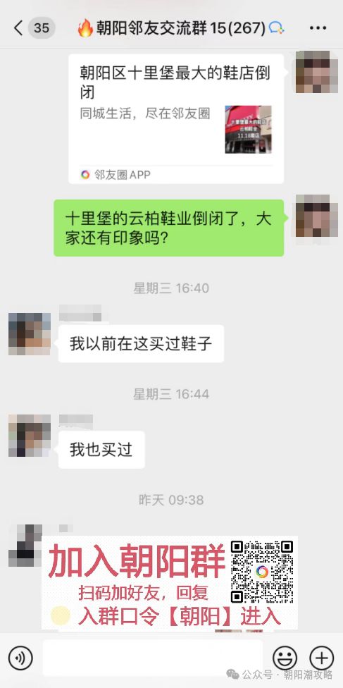 20多年老商场倒闭了开元棋牌不舍！朝阳(图2)