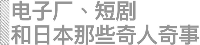 离谱又真实 满屏惊叹词开元ky棋牌人间怪奇物语(图8)