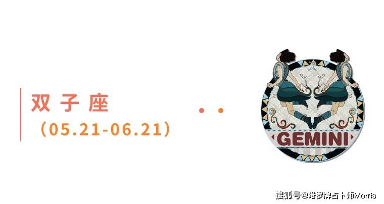 一周星运速递（0811-0817)开元棋牌appMorris塔罗(图4)