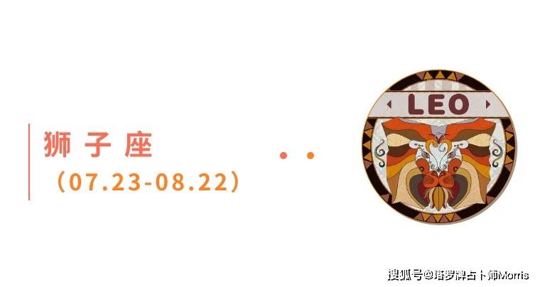 一周星运速递（0811-0817)开元棋牌appMorris塔罗(图3)