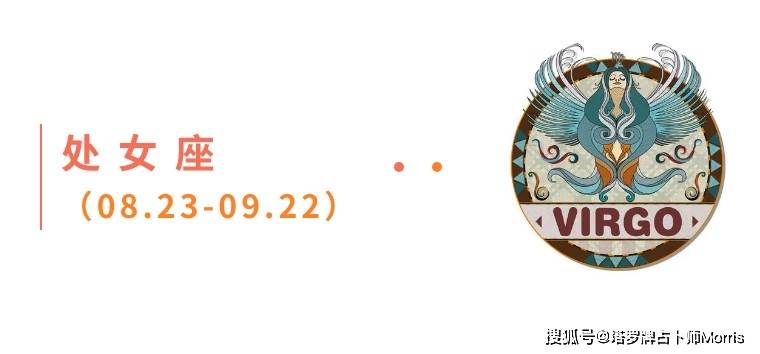 一周星运速递（0811-0817)开元棋牌appMorris塔罗(图5)