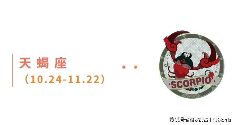 一周星运速递（0811-0817)开元棋牌appMorris塔罗(图7)