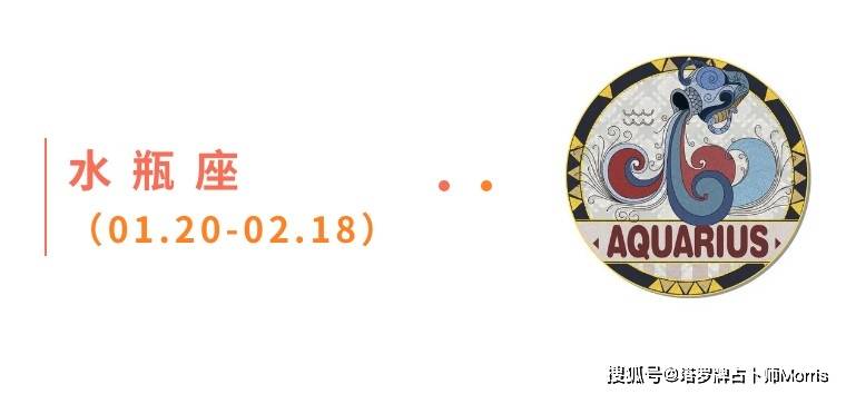 一周星运速递（0811-0817)开元棋牌appMorris塔罗(图10)