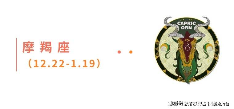 一周星运速递（0811-0817)开元棋牌appMorris塔罗(图11)