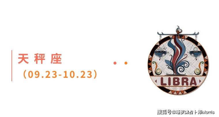 一周星运速递（0811-0817)开元棋牌appMorris塔罗