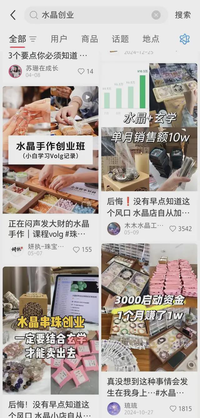 晶你的玄学宝贝可能被奸商注了胶开元棋牌app伊能静都在卖的水(图2)