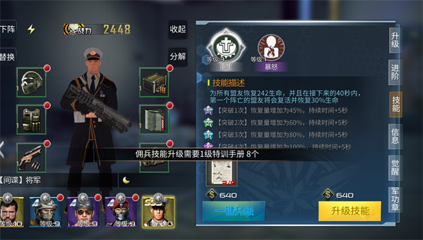 D佣兵攻略 全佣兵知识普及开元棋牌app抢滩登陆3(图2)