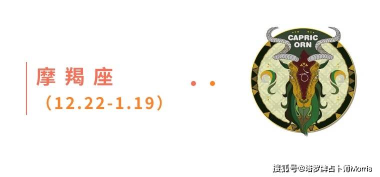 星运速递（1027-1102)开元棋牌Morris塔罗 一周(图1)