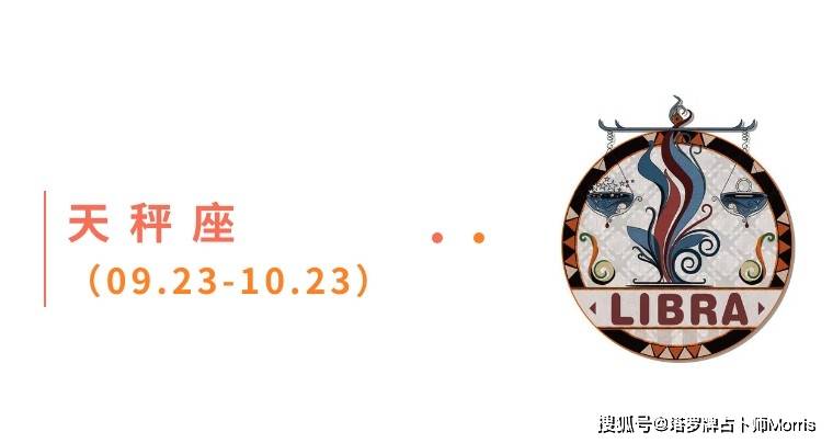 星运速递（1027-1102)开元棋牌Morris塔罗 一周(图5)