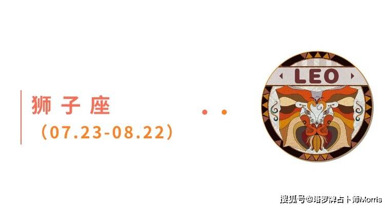 星运速递（1027-1102)开元棋牌Morris塔罗 一周(图6)
