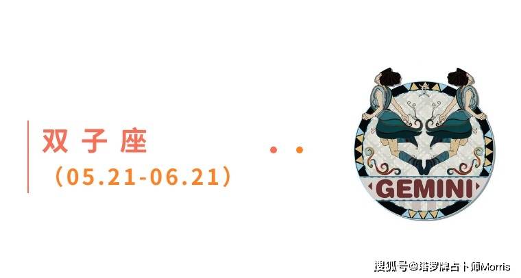 星运速递（1027-1102)开元棋牌Morris塔罗 一周(图7)