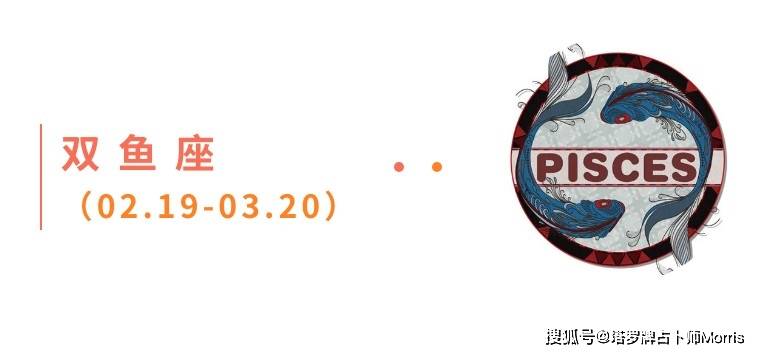 星运速递（1027-1102)开元棋牌Morris塔罗 一周(图9)