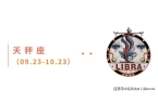 一周星运速递（0811-0817)开元棋